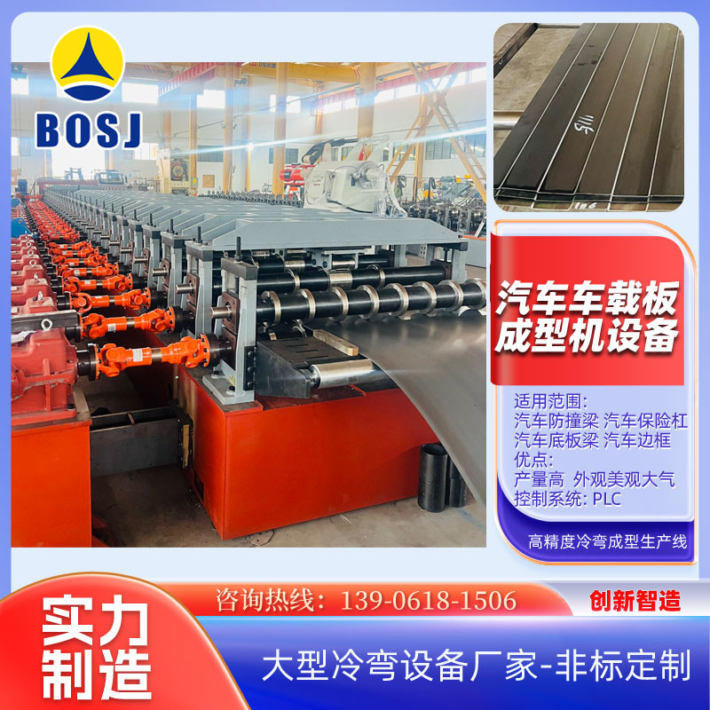 新能源车集装箱顶框横梁冷弯设备 汽车保险杠生产冷弯机设备