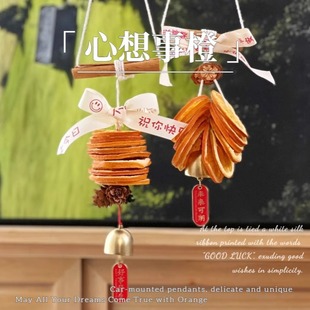 New Orange Car Pendant Aromatherapy Bell for Girls to Give Thoughtful Gifts DIY Handmade Air Freshening