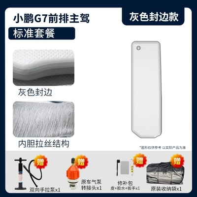 Xiaopeng G7 Car Inflatable Bed Thickeneded Sleeping Pad Travel Mattress Car Sleeping Artifact Car Outdoor Inflatable Pad (Vehicle-mounted inflatable bed) - gray-drivers-side-standard-package