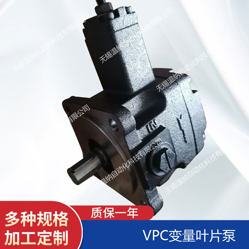 VPC-15-2.0,VPC-15-3.5,VPC-15-5.5,VPC-15-7.0变量叶片泵