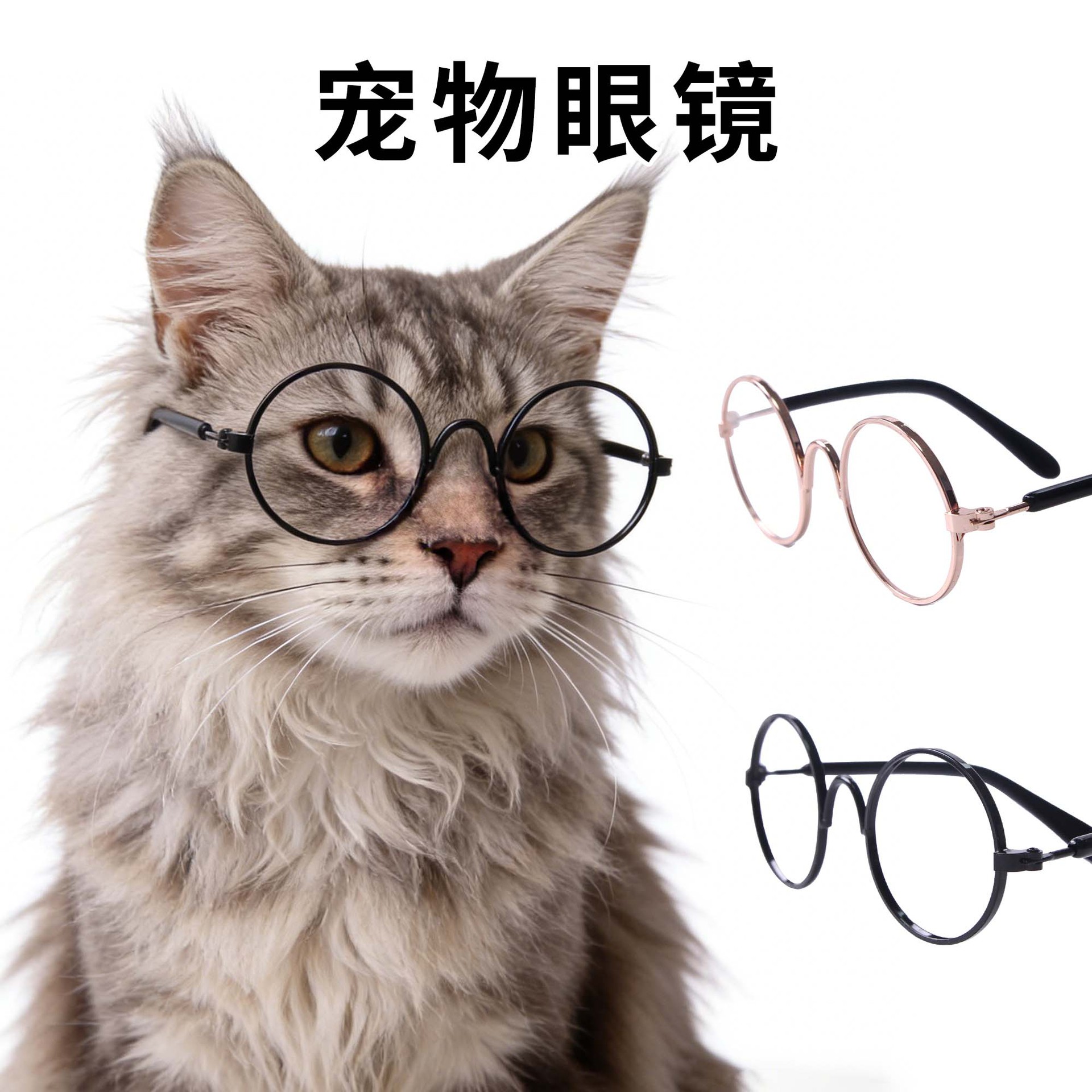 Pet Glasses, Pet Sunglasses, Cat Gold-Rimmed Glasses Without Lenses, Cute Pet Cat Accessories, Pet Decorations