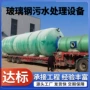 自动生活污水工业装置