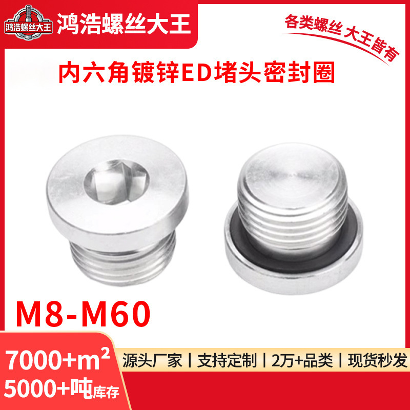 Manufacturer's Internal Hexagon Galvanized Ed Plug Seal Ring Flange Oil Plug Screw Plug Pipe Plug 4 Points G1/8 1/4 1/2 Manufacturer's Internal Hexagon Galvanized Ed Plug Seal Ring Flange Oil Plug Screw Plug Pipe Plug 4 Points G1/8 1/4 1/2