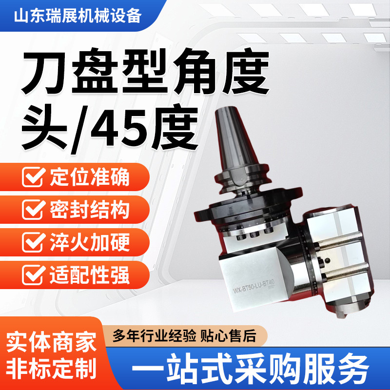 菲斯特侧铣头角度头 横向铣头 直角铣头锯片型 FST90-F63刀盘型