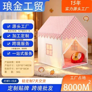 加工定制儿童帐篷秘密基地宝宝大空间公主城堡游戏屋室内玩具帐篷