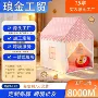 秘密宝宝定制基地游戏屋