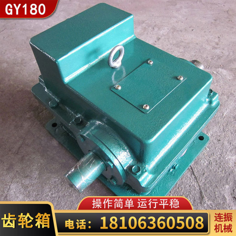 厂家批发GY180齿轮箱 各种型号 通用型齿轮 外观精美 欢迎订购