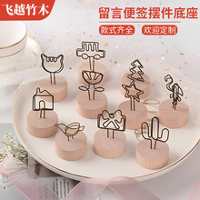 实木定制留言便签摆件底座创意木质动物留言夹便签夹立式名片夹子