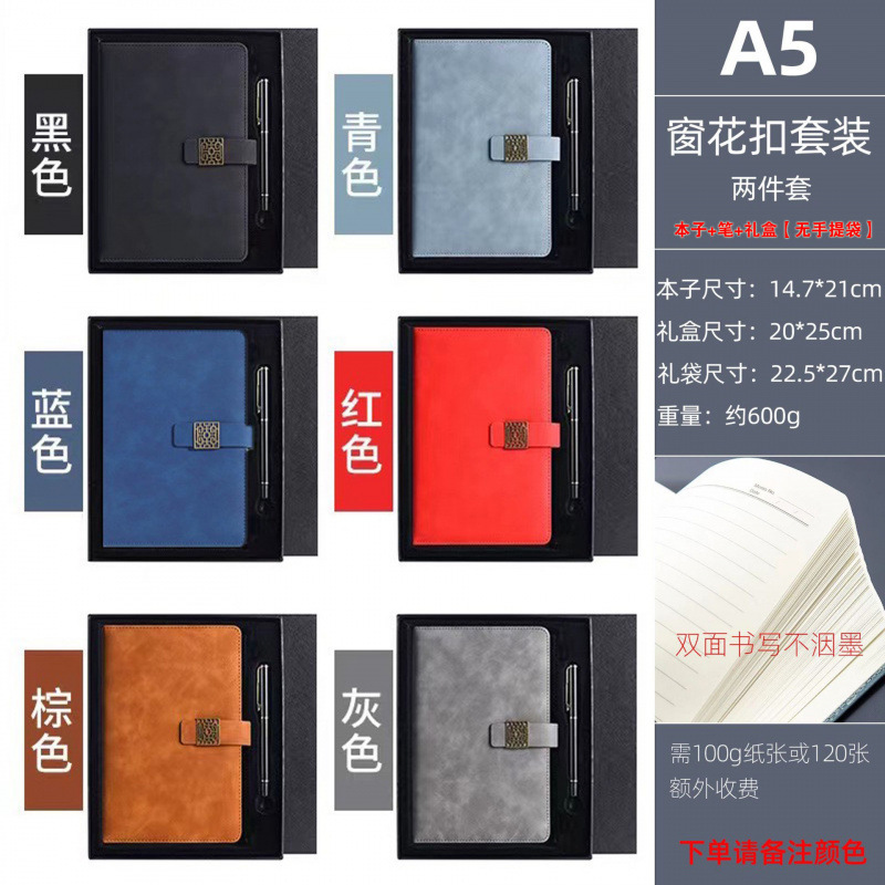 a5笔记本礼盒套装商务b5记事本logo本子伴手礼定制批发仿皮笔记本|undefined