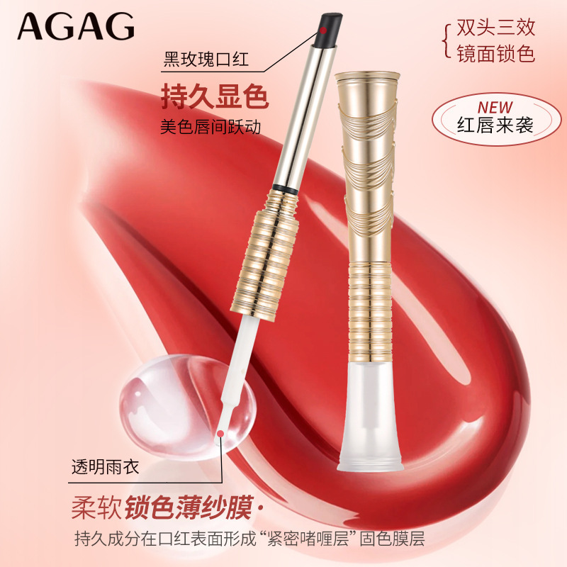 AGAG elegante negro Rosa lápiz labial impermeable traje mate agua luz antiadherente taza de doble cabeza brillo de labios lápiz labial