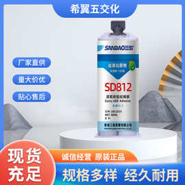 三岛SD812-05环氧树脂AB胶结构胶全透明水晶玻璃5分钟快干胶50ml