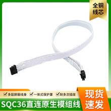 SQC36ֱ�Bԭ��12+4PINԭ��PCIE5.0 ATX3.0ģ�M��16PIN�@���B�Ӿ�