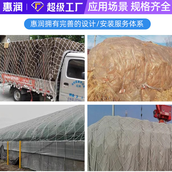 Greenhouse windproof network cargo planting protection windshield…