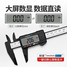 尺子电子文玩珠宝小型游标卡尺家用测量表卡尺表显游数字卡油塑料