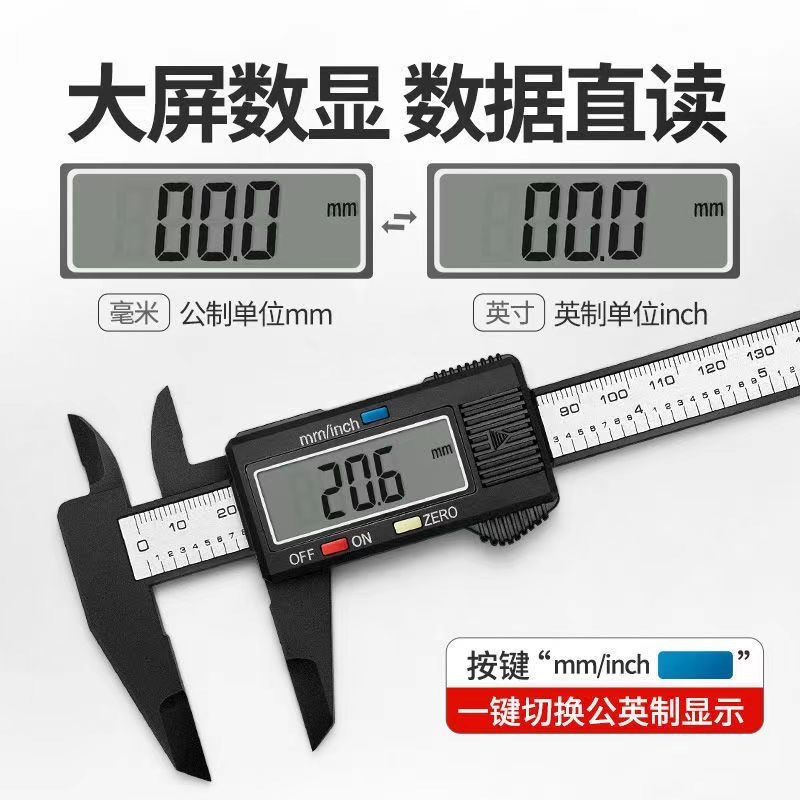 尺子电子文玩珠宝小型游标卡尺家用测量表卡尺表显游数字卡油塑料