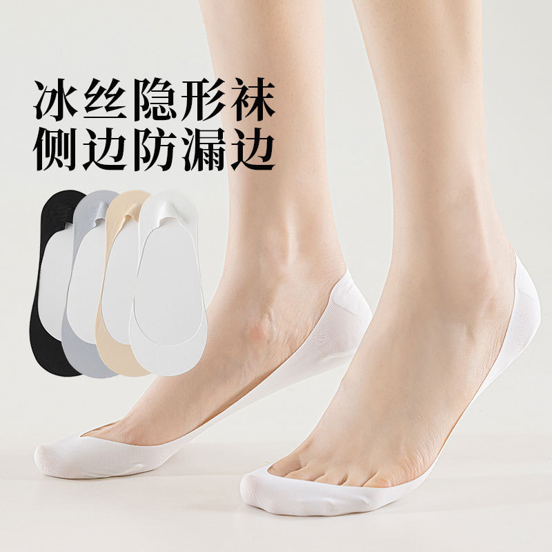 Ultra-Light Ice Silk Boat Socks for Women, Low-Cut Invisible Non-Slip No-Show Socks for Summer, Thin and Breathable, Prevent Side Leakage for High Heels Ultra-Light Ice Silk Boat Socks for Women, Low-Cut Invisible Non-Slip No-Show Socks for Summer, Thin and Breathable, Prevent Side Leakage for High Heels