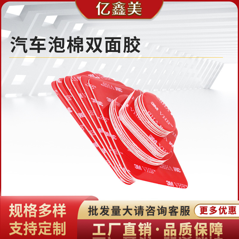 Vhb Double-Sided Tape Automotive Foam Double-Sided Tape Strong Adhesive Car-Mounted Traceless Waterproof Adhesive Anti-Stretch Vhb Double-Sided Tape Vhb Double-Sided Tape Automotive Foam Double-Sided Tape Strong Adhesive Car-Mounted Traceless Waterproof Adhesive Anti-Stretch Vhb Double-Sided Tape
