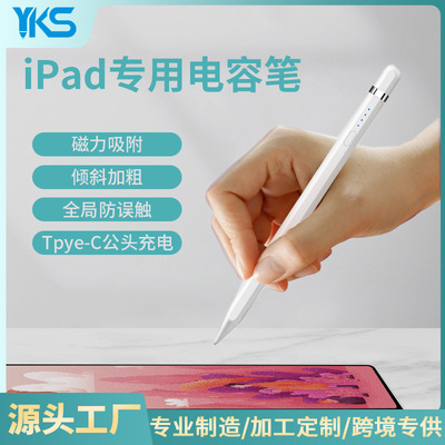 apply Apple Capacitance ipad Pen Tpye-c Male head charge Stylus apple pencil Stylus