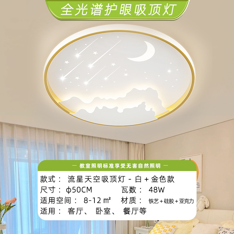 Chip San 'an de espectro completo - Blanco + Oro - φ 50CM - 48W - Lámpara de techo del cielo meteorito