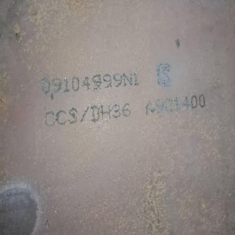 DH36钢板