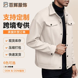 男式卫衣;男式衬衫;男式休闲裤