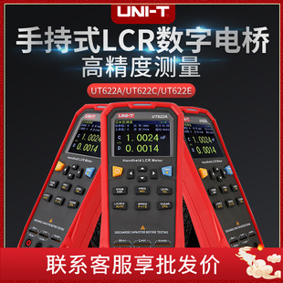 늘yԇxֳʽLCRy늸ݱUT622A/C/E