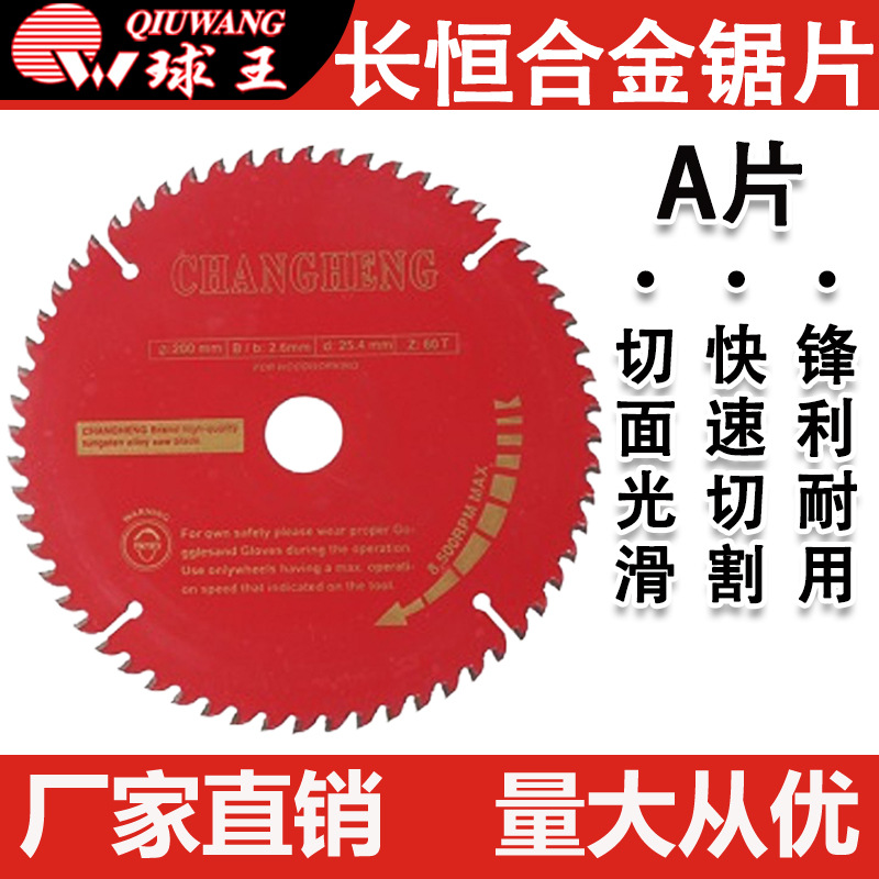 长恒合金红片(A级)正品保障厂家批发快速发货