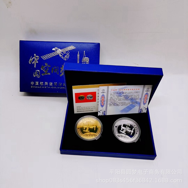 2022 65th anniversary of China Aerospace Space station commemorative medal commemorative coin gold and silver seal gift 2022 65th anniversary of China Aerospace Space station commemorative medal commemorative coin gold and silver seal gift