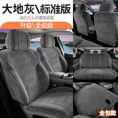 26 types of special car seat covers for GAC Aion I60, suitable for all seasons, Ramus seat cushion covers, i60 full-cover seat cushion covers (Modelə uyğun (Original) oturacaq örtükləri) - earth-gray-standard-edition-note-the-model-year
