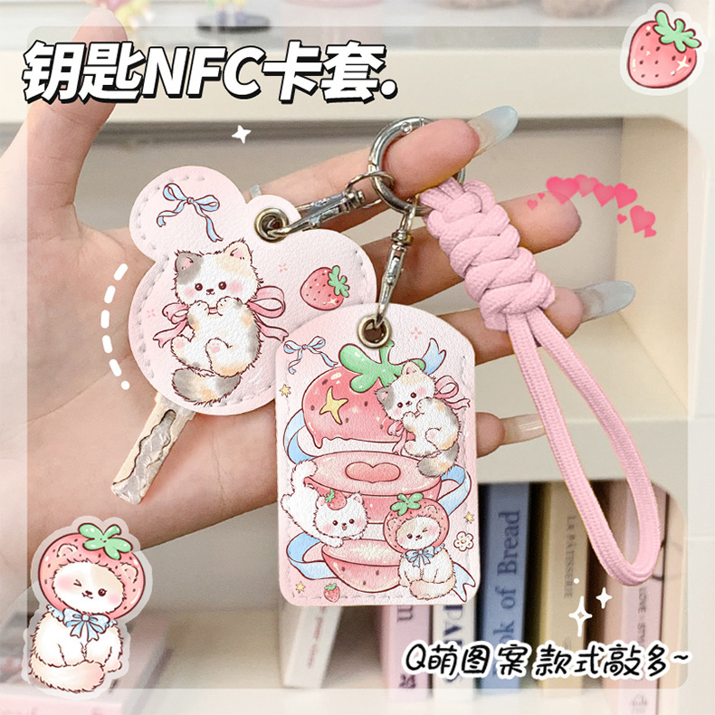 Cartoon Cute Electric Vehicle Key Cover NFC Access Card Protective Case Universal Touch-Sensitive Leather Case for Bus Card