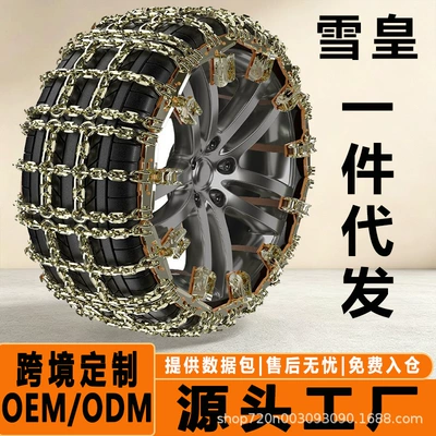 Chains, Grid-Shaped Manganese Steel Chains | Tire snow chain