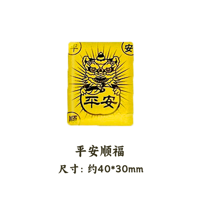 평화와 행운 - (금 포함) 휴대폰 스티커