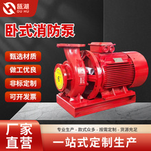 卧式消防泵XBD内外消火栓泵自动喷淋泵屋顶泵房增压稳压管道增压