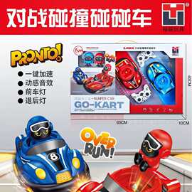 996-104儿童益智启蒙2.4G两车对战碰撞碰碰车带车灯包电动感音效