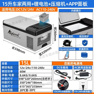 Refrigerator Compressor Cooling 15-20L Dual-Use: Soyuducular - c15-dual-use-car-and-home-app-panel-lithium-battery