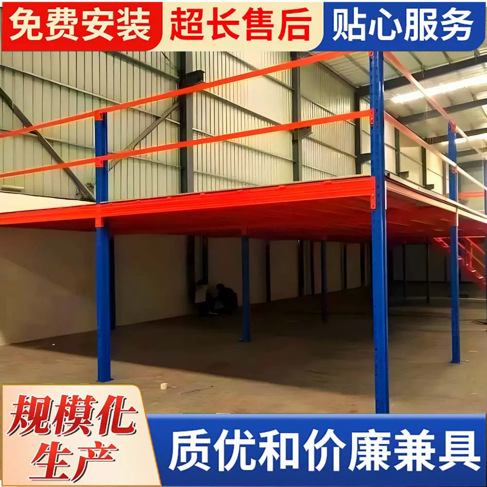 定制厂房车间钢结构阁楼平台隔层隔断架搭建仓库二层阁楼货架平台