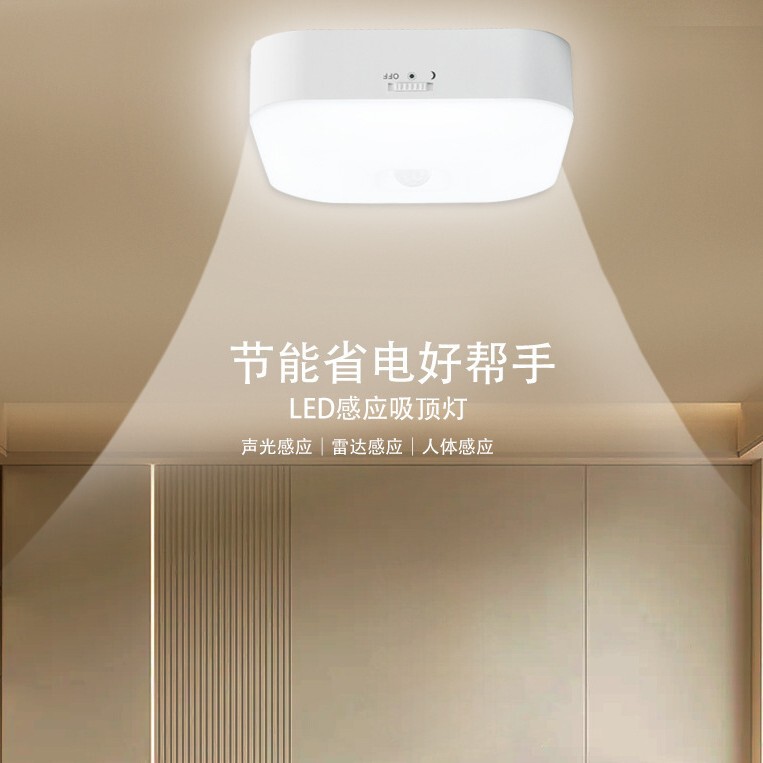 North America's Amazon Hot-Selling Simple Sports Human Body Sensor Square Ceiling Lamp Rechargeable Aisle Stair Entrance Light
