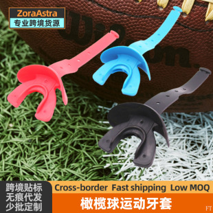 Rugby sports braces with lanyard sports mouthguard pacifier braces double-layer protection ice hockey strenuous sports protector