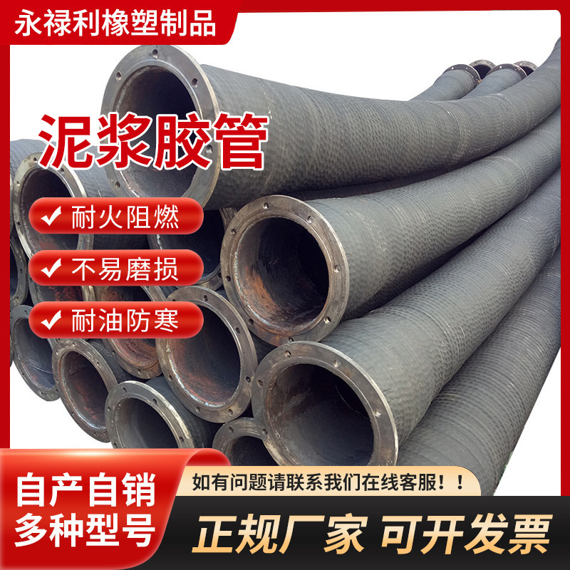 大口径泥浆胶管吸排水管吸排水沙泥浆夹布螺旋钢丝吸排管