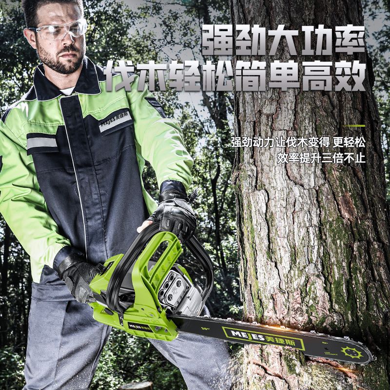德国美捷斯油锯进口伐木锯大功率汽油锯家用手持式大马力砍树锯子