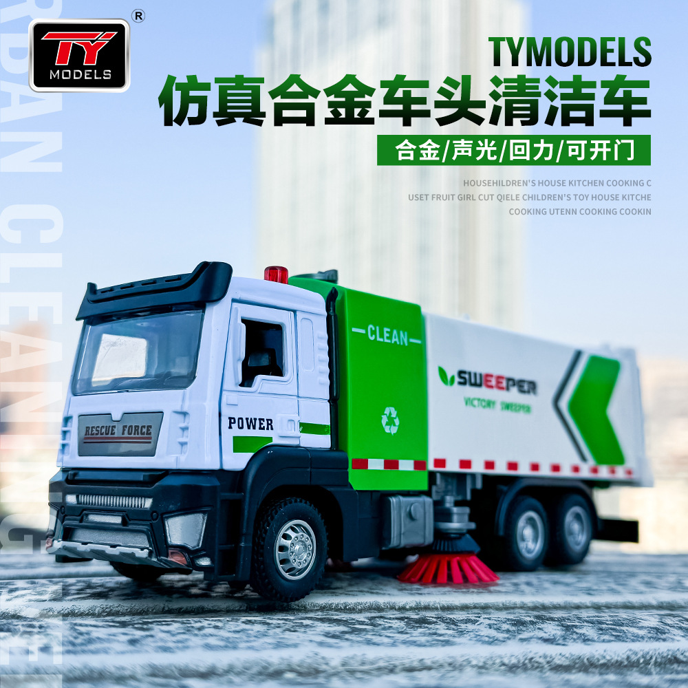 Tianying 1:32 alloy city sanitation truck garbage cleaning sweeper model ornaments children's toys wholesale boxed