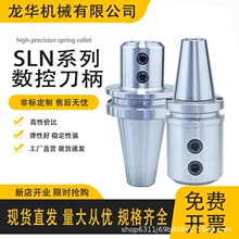 SLNȹʽ BT40-SLN32-100 SLN10-SLN40ȫϵ U 荿荵