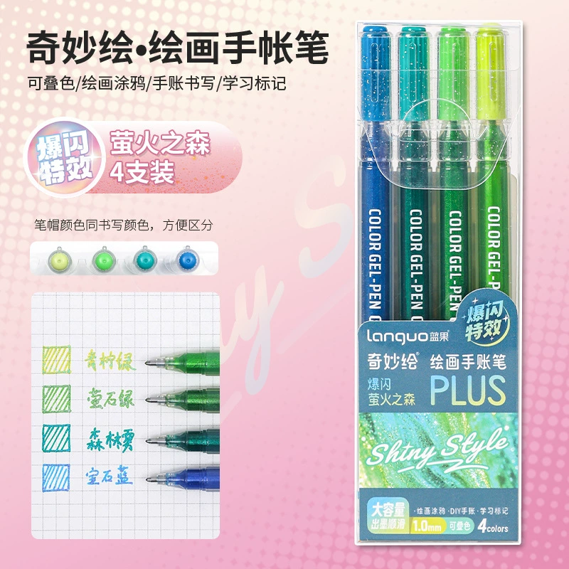 蓝果 Capacious nail sequins, мигающий хайлайтер, шариковая ручка-роллер, 61 оттенок, оптовая продажа