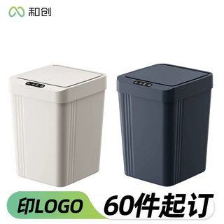 定制印LOGO感应垃圾桶家用客厅全自动简约13L大容量智能垃圾桶