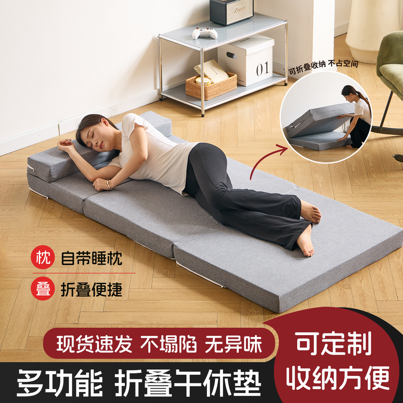 Multifunctional Folding Sponge Mat, Easy to Carry, Single-Person School Nap Mat, Floor Sleeping Pad, Car Mattress