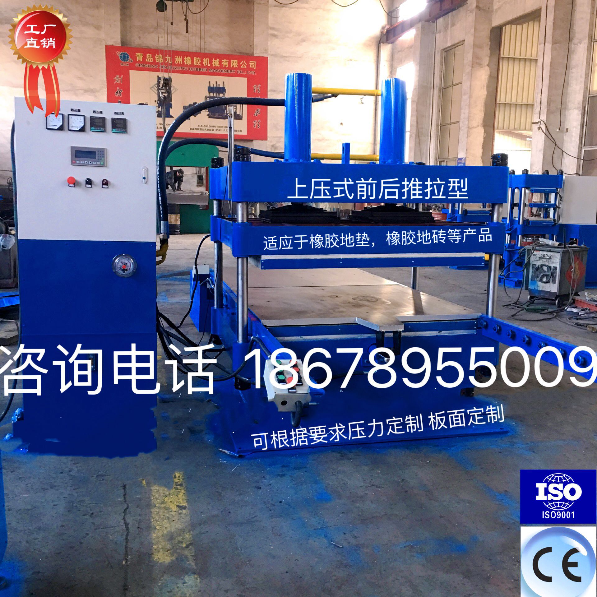 健身房用减振垫，橡胶地砖成型平板硫化机 前后推拉平板硫化机