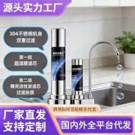 奥尼史蒂夫净水器家用厨房台直饮自来水龙头前置过滤器纯水机厂家