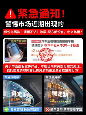 rainproof film, anti-rain water film, Rearview mirror rainproof sticker