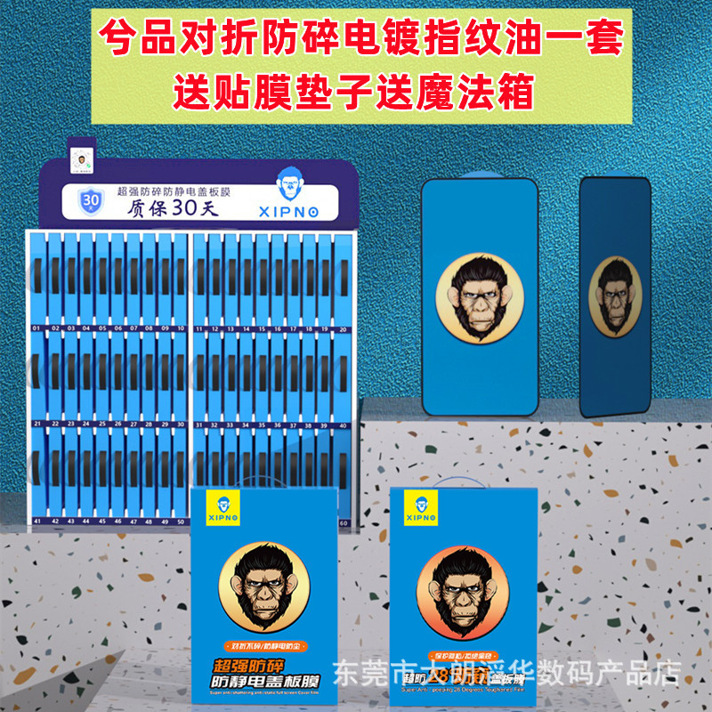 Xi Pinli Xinrui's Magic Box is suitable for Huawei Apple vivo High Aluminum 0.4 Large Radian Anti-static Electroplating Coating