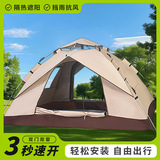 Дорожная автоматическая ветрозащитная складная водонепроницаемая палатка для кемпинга, полностью автоматический
